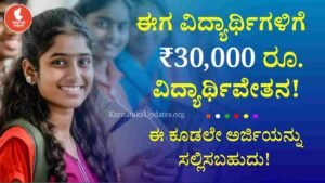 Ajim Prem Ji Scholarship