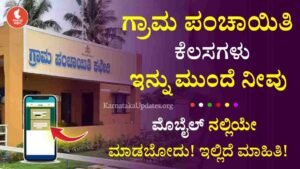 Panchamitra Whatsapp Helpline