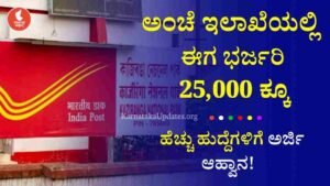 Post Office Requerment