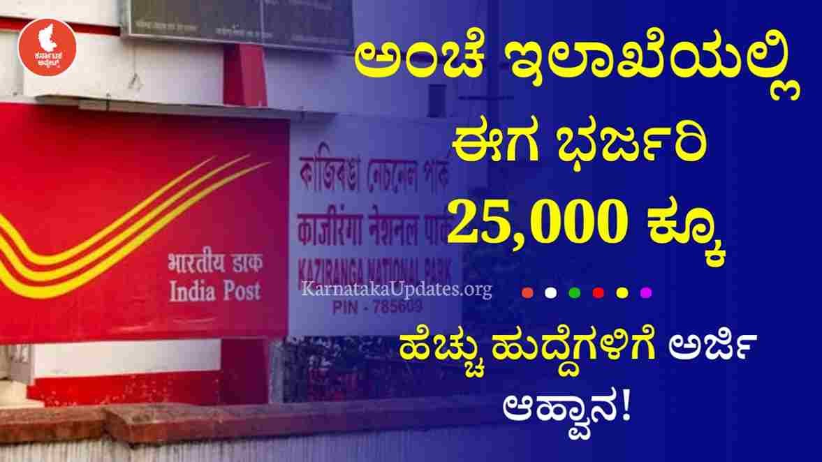 Post Office Requerment