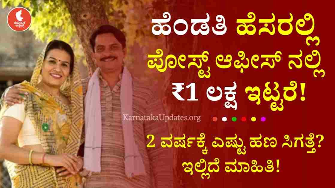 Post Office Time Deposit Scheme