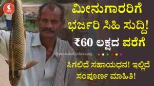 PMMSY Subsidy Yojane