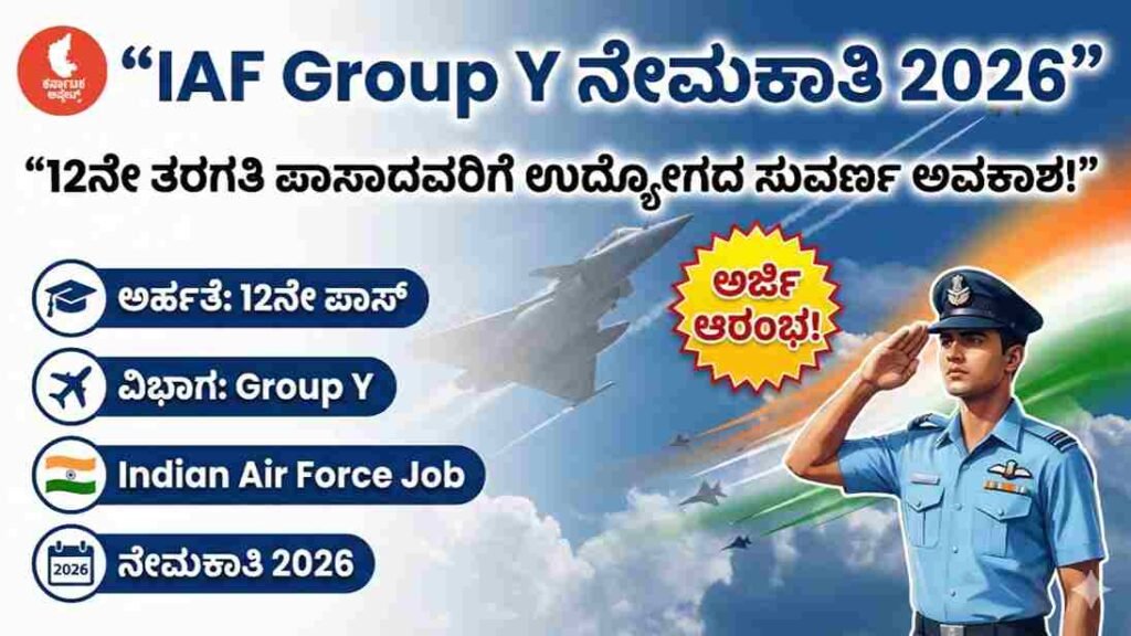 Indian Air Force Group Y