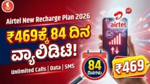 Airtel New Recharge Plan 2026