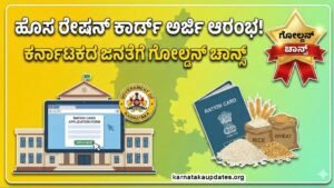 New Ration Card Applying Start