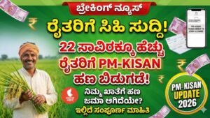 PM Kisan