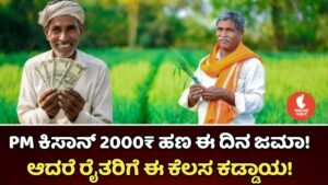 PM Kisan 22th Installament Update 2026