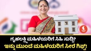 Gruhalakshmi New Update