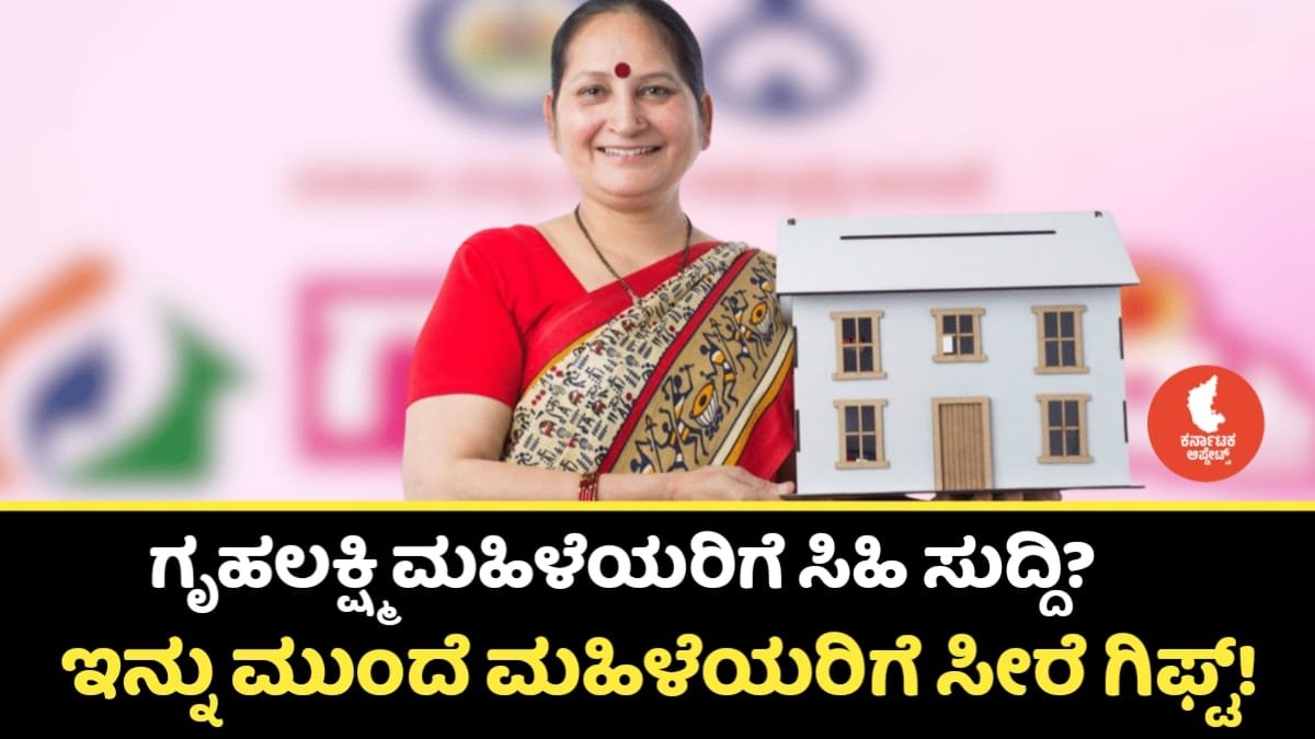 Gruhalakshmi New Update