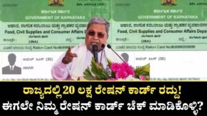 Ration Card Cancel Update