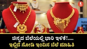 Today Gold Price Update