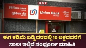 Union Bank of India Personal Loan